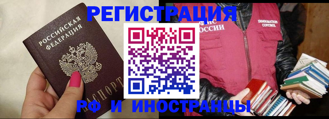 временная регистрация 2025 в Екатеринбурге