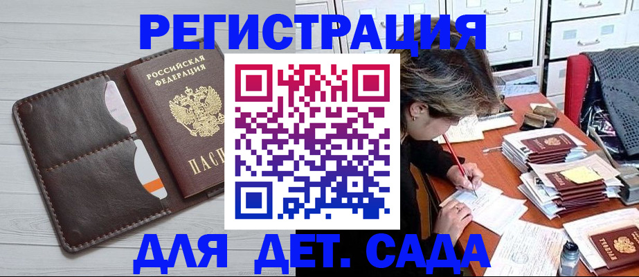 временная регистрация гарантия в Екатеринбурге