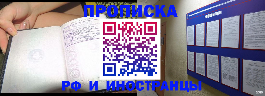 временная регистрация гарантия в Екатеринбурге