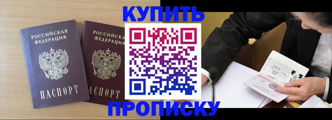 временная регистрация для всех в Екатеринбурге