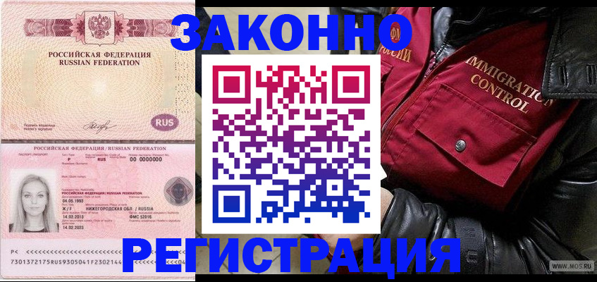 прописка регистрация в Екатеринбурге