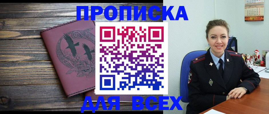 временная регистрация адрес в Екатеринбурге