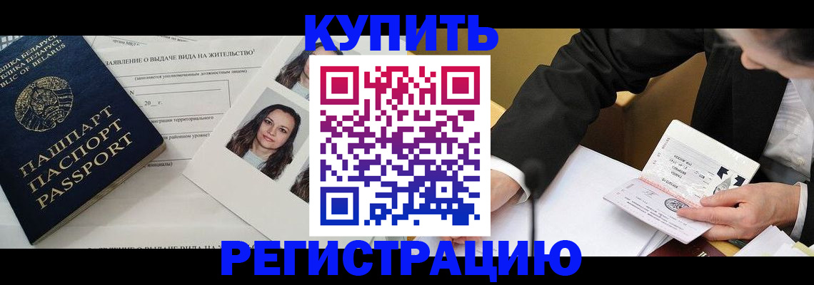 прописка для кредита в Екатеринбурге