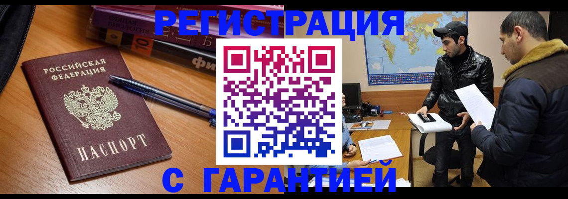 прописка поиск в Екатеринбурге