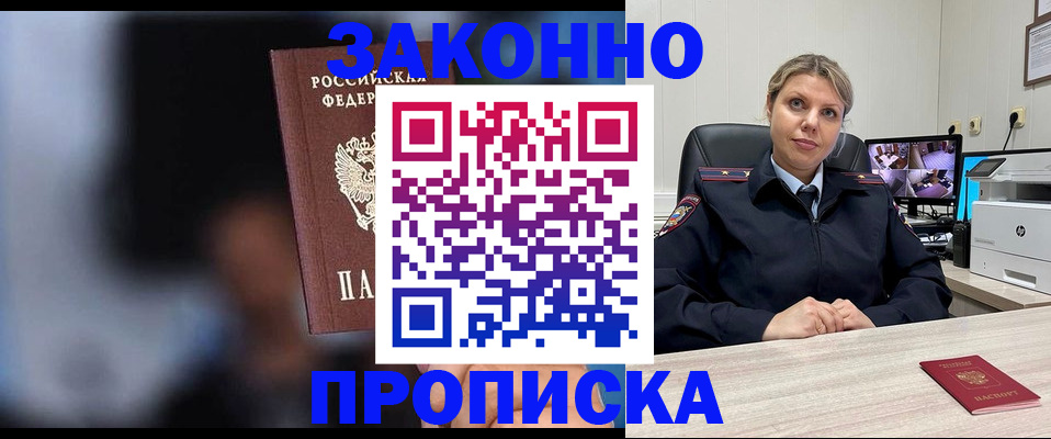 прописка для военкомата в Екатеринбурге
