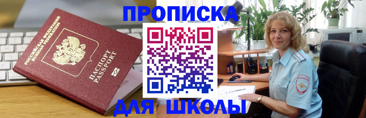 прописка законно в Екатеринбурге